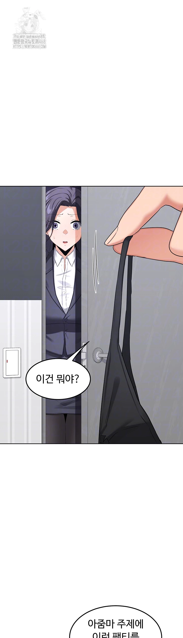 MILF Exchange Plan Raw Chapter 36 - Page 8