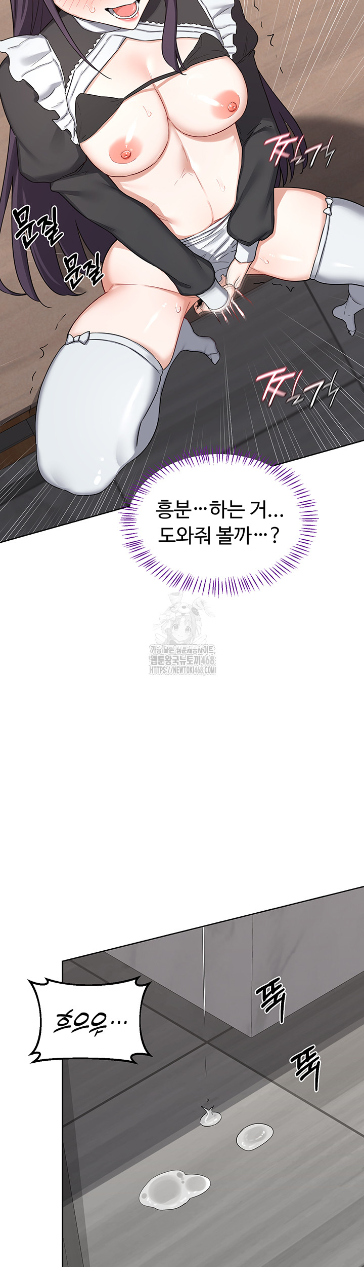 MILF Exchange Plan Raw Chapter 37 - Page 16