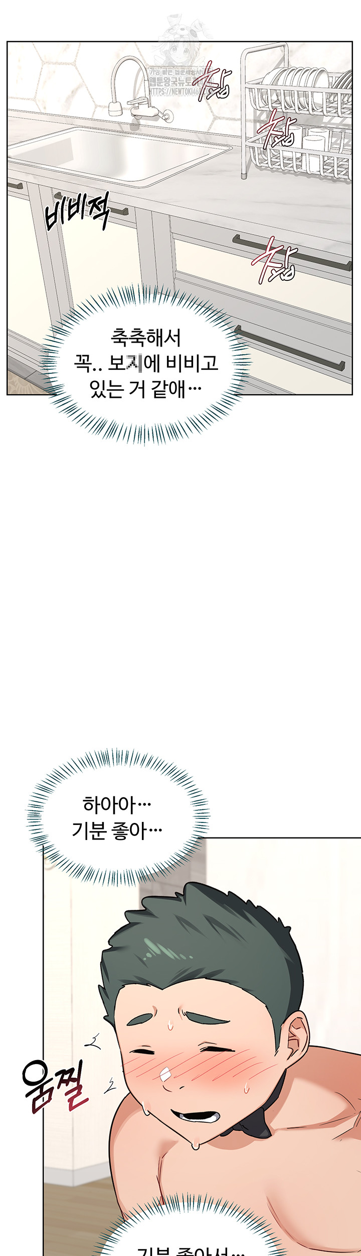 MILF Exchange Plan Raw Chapter 37 - Page 18