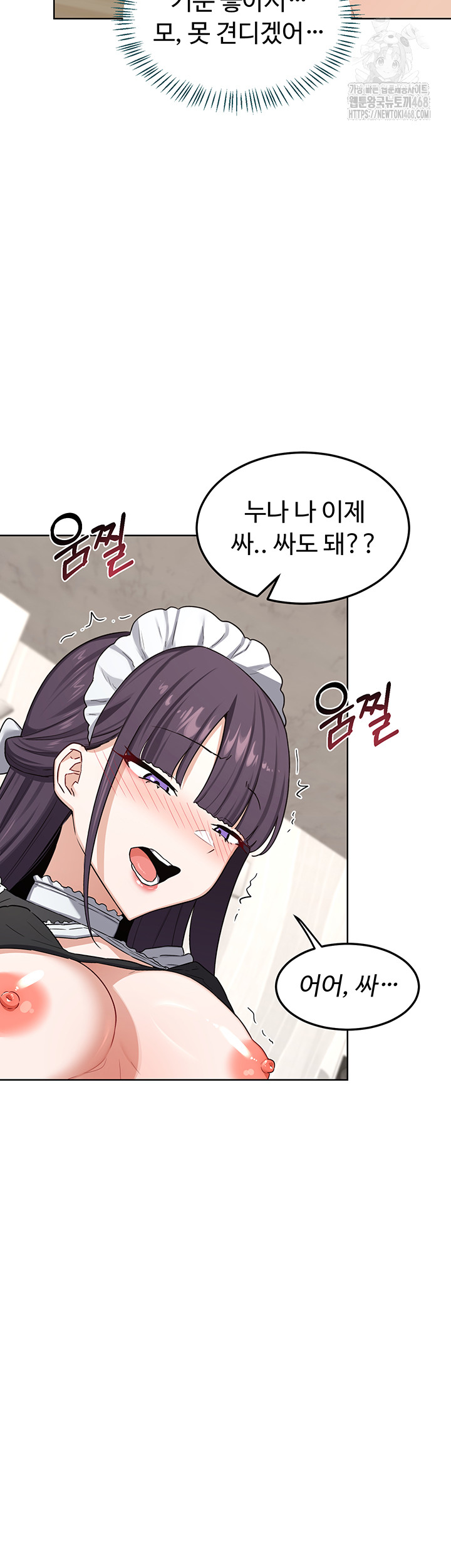 MILF Exchange Plan Raw Chapter 37 - Page 19