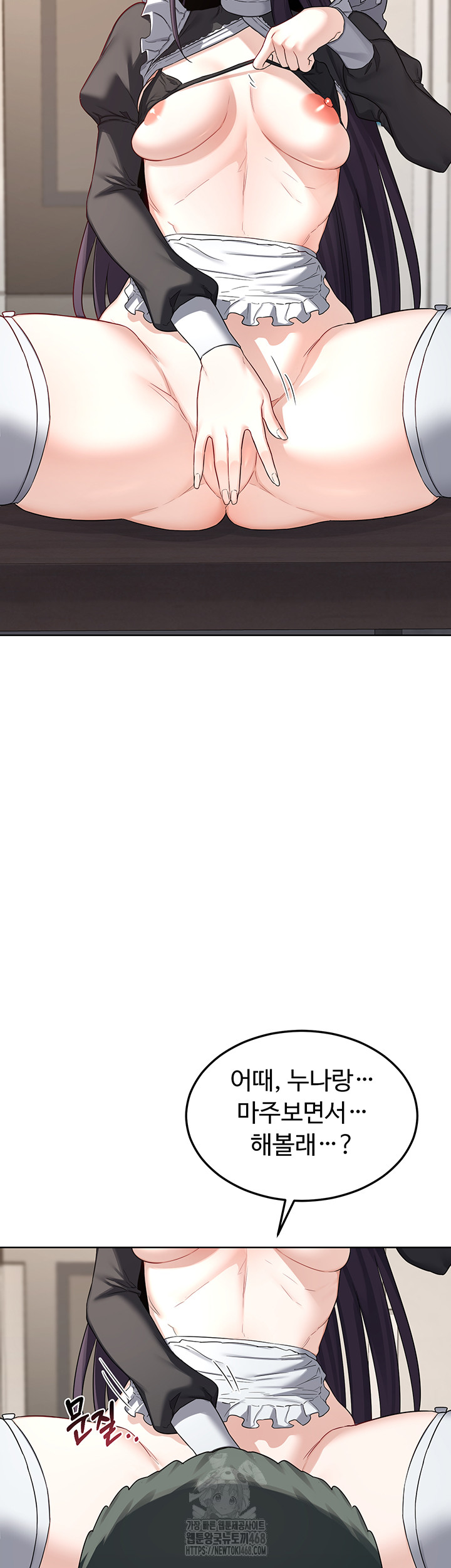 MILF Exchange Plan Raw Chapter 37 - Page 2