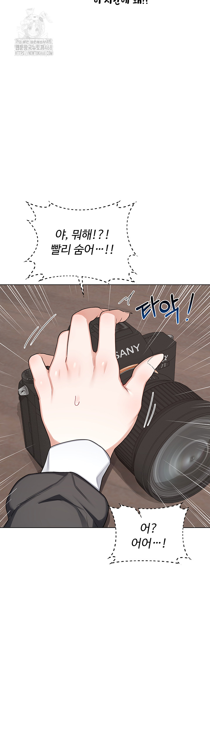 MILF Exchange Plan Raw Chapter 37 - Page 27