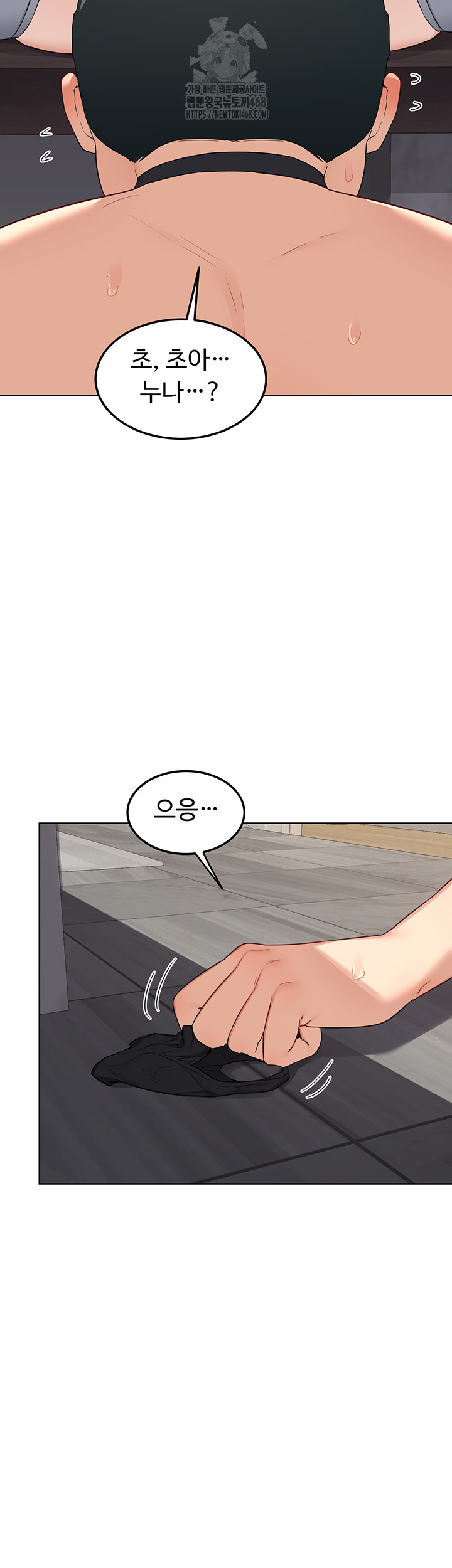 MILF Exchange Plan Raw Chapter 37 - Page 3