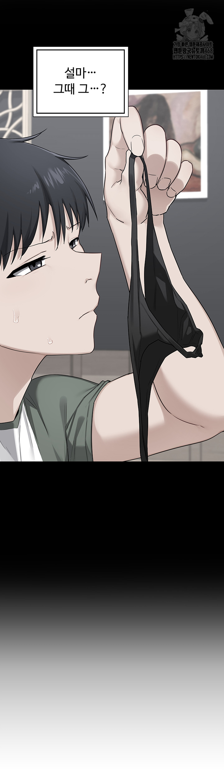 MILF Exchange Plan Raw Chapter 37 - Page 33