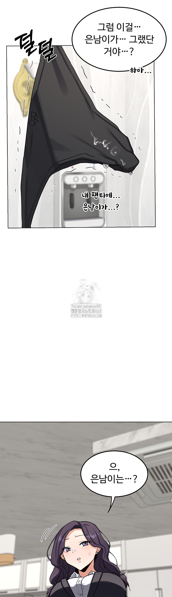 MILF Exchange Plan Raw Chapter 37 - Page 34