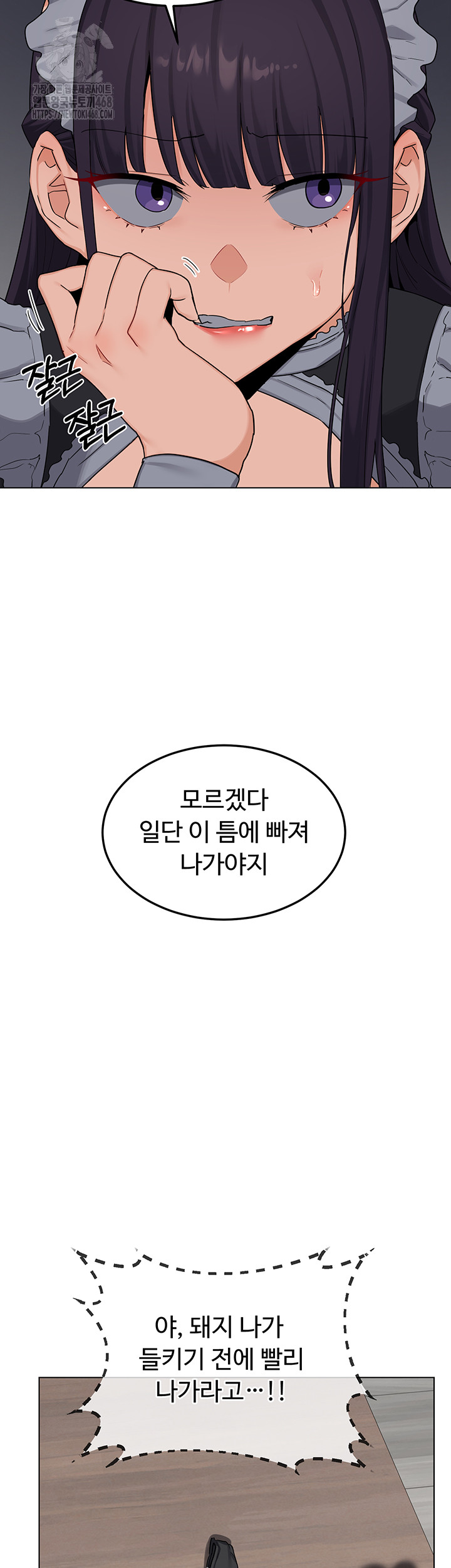 MILF Exchange Plan Raw Chapter 37 - Page 36