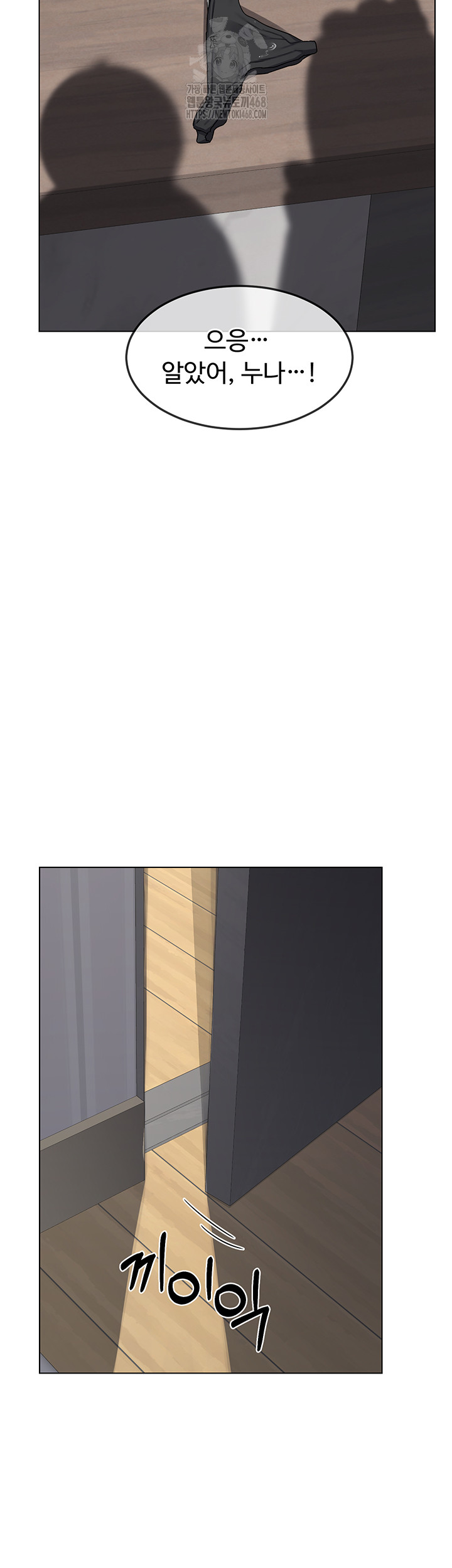 MILF Exchange Plan Raw Chapter 37 - Page 37