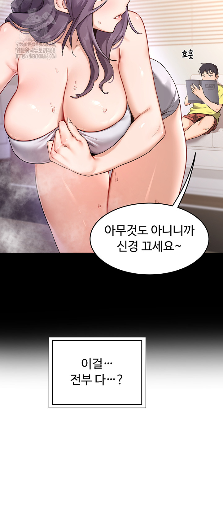 MILF Exchange Plan Raw Chapter 37 - Page 44