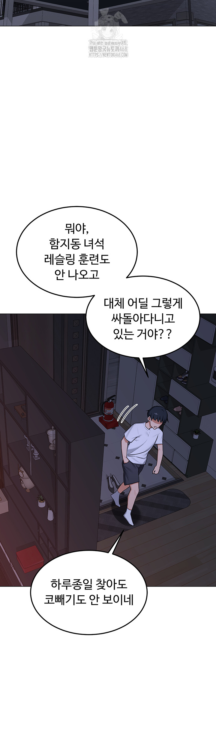 MILF Exchange Plan Raw Chapter 37 - Page 48