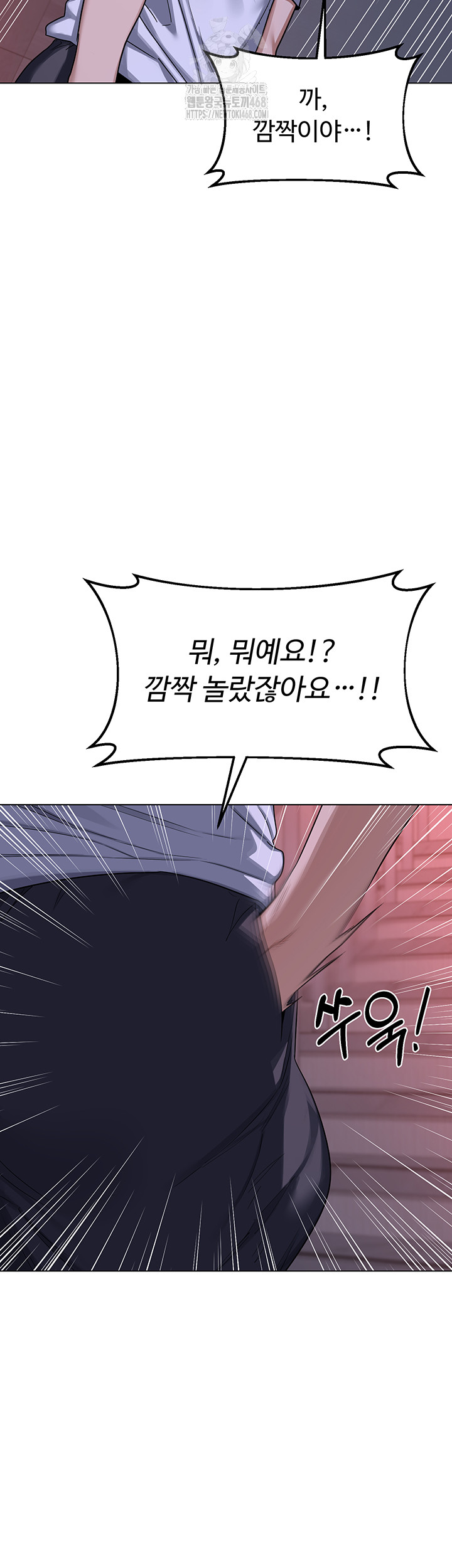 MILF Exchange Plan Raw Chapter 37 - Page 50