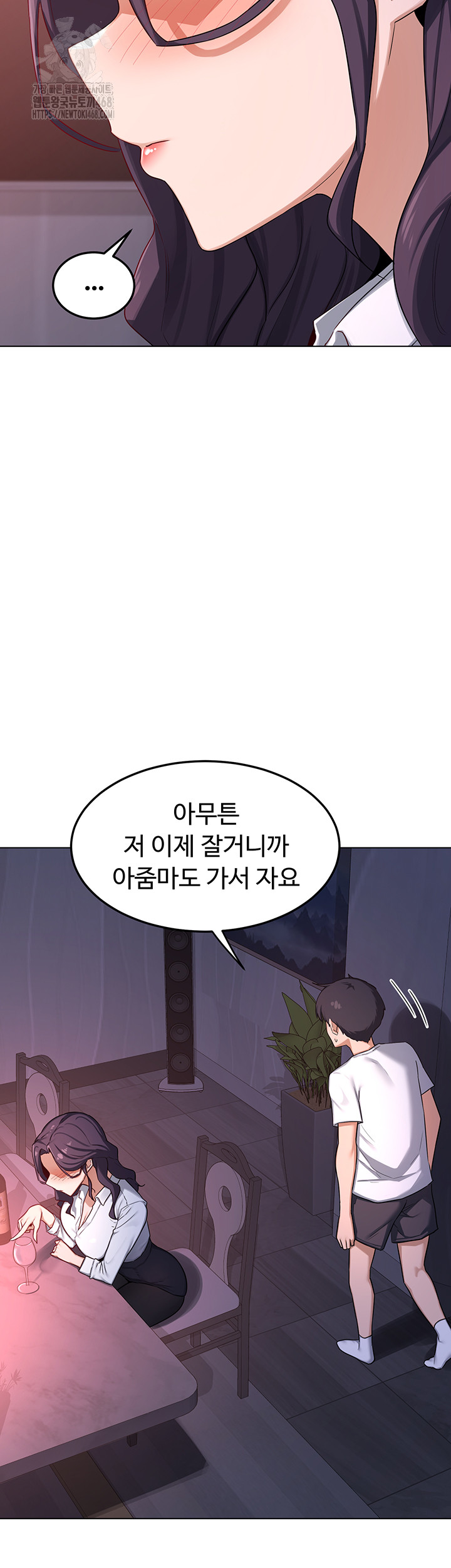 MILF Exchange Plan Raw Chapter 37 - Page 53