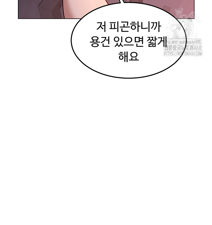 MILF Exchange Plan Raw Chapter 37 - Page 56