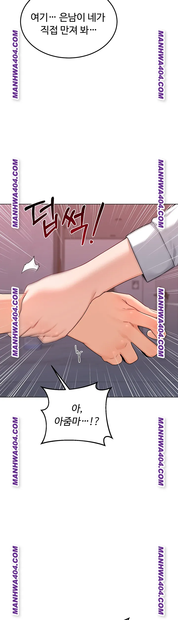 MILF Exchange Plan Raw Chapter 38 - Page 11