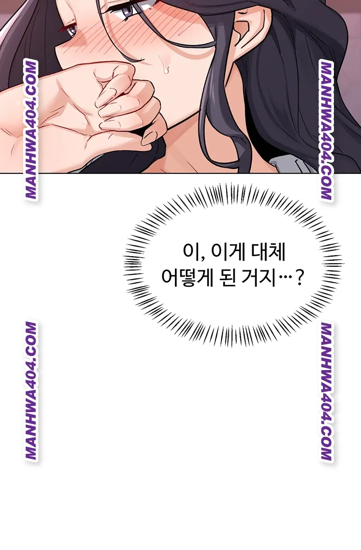 MILF Exchange Plan Raw Chapter 38 - Page 17