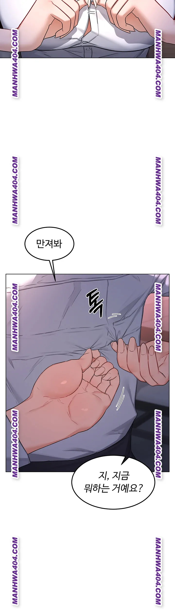 MILF Exchange Plan Raw Chapter 38 - Page 2