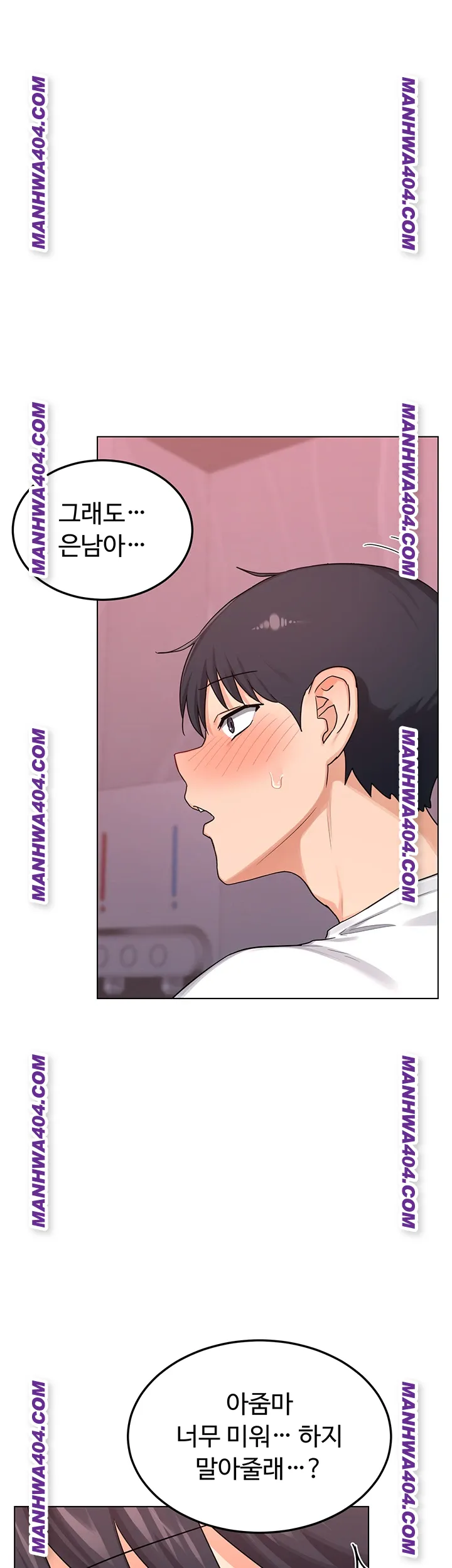 MILF Exchange Plan Raw Chapter 38 - Page 20