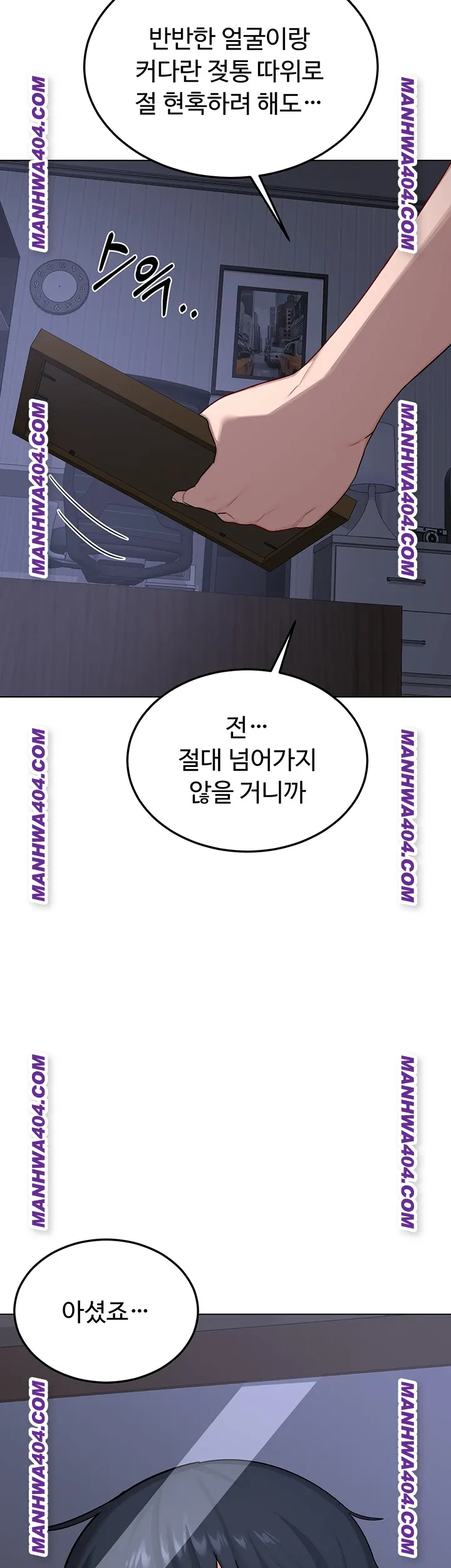 MILF Exchange Plan Raw Chapter 38 - Page 30