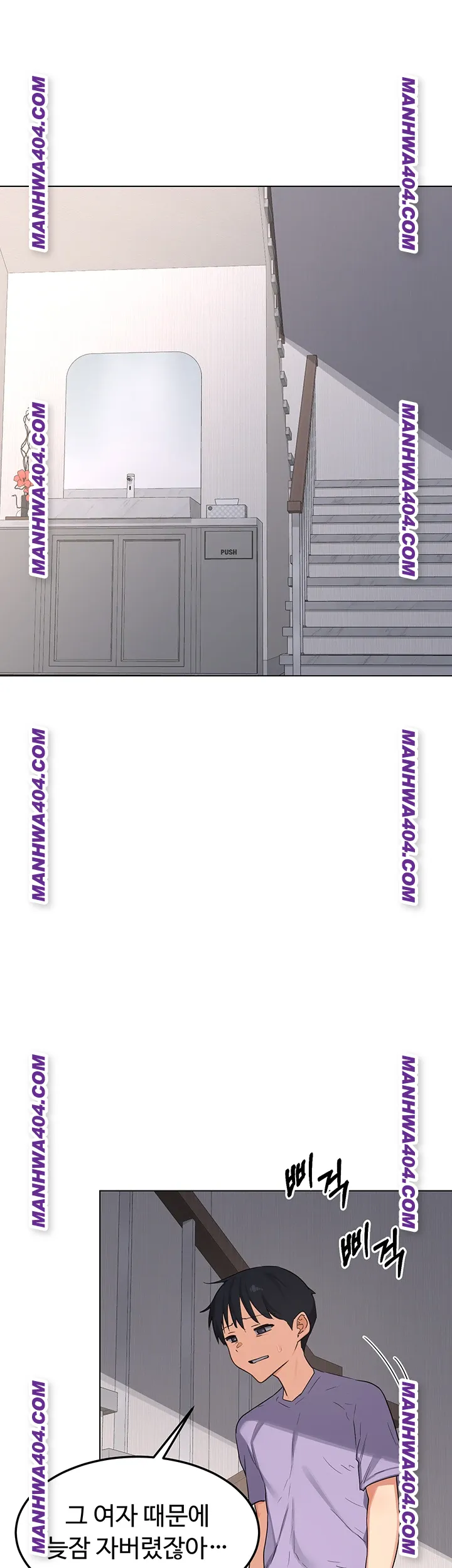 MILF Exchange Plan Raw Chapter 38 - Page 40