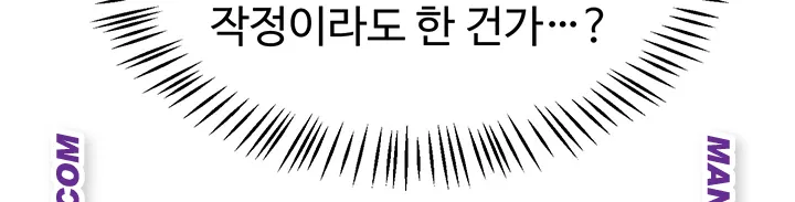 MILF Exchange Plan Raw Chapter 38 - Page 43