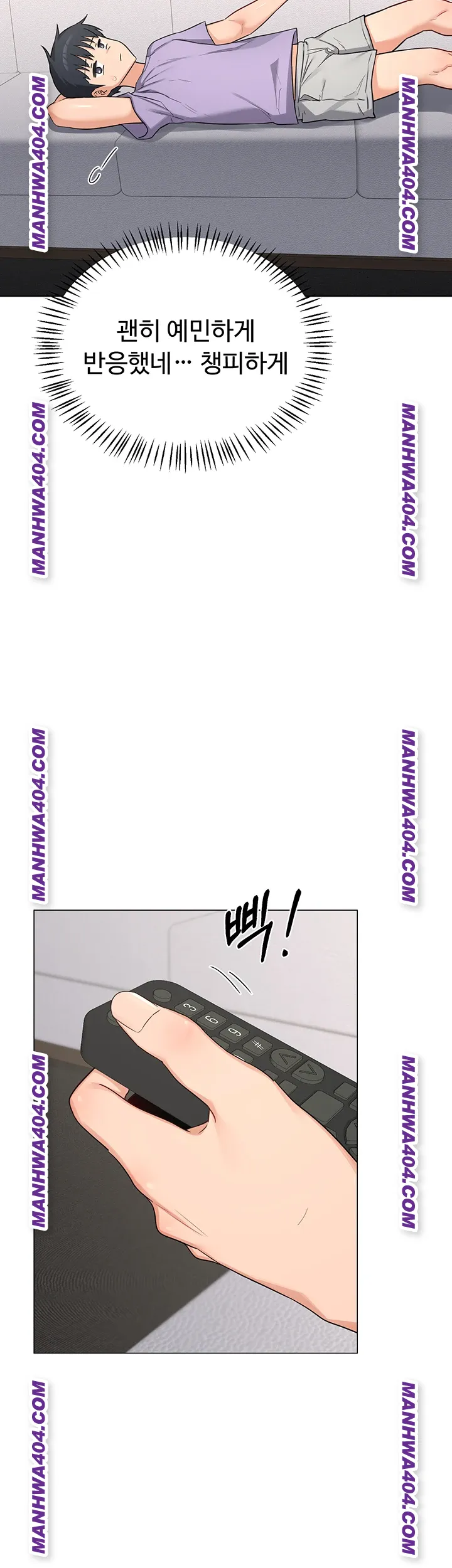 MILF Exchange Plan Raw Chapter 38 - Page 46