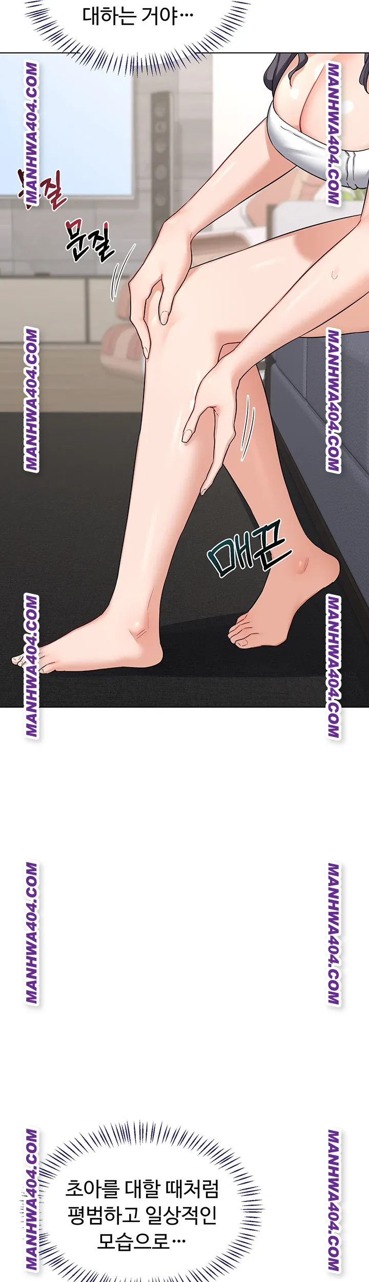 MILF Exchange Plan Raw Chapter 38 - Page 52