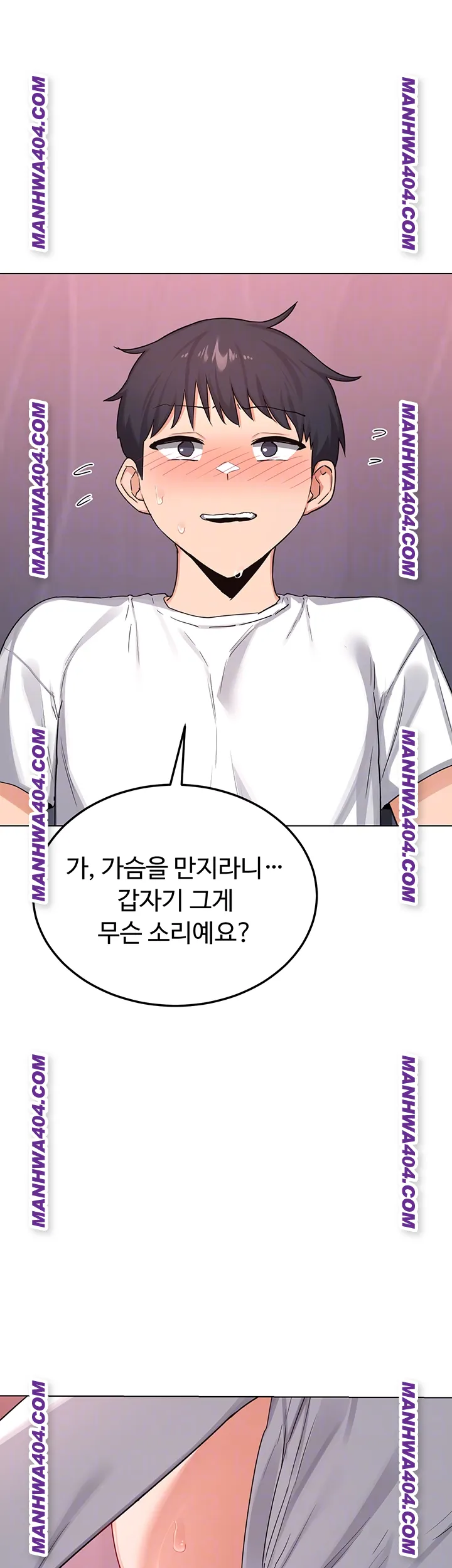 MILF Exchange Plan Raw Chapter 38 - Page 8