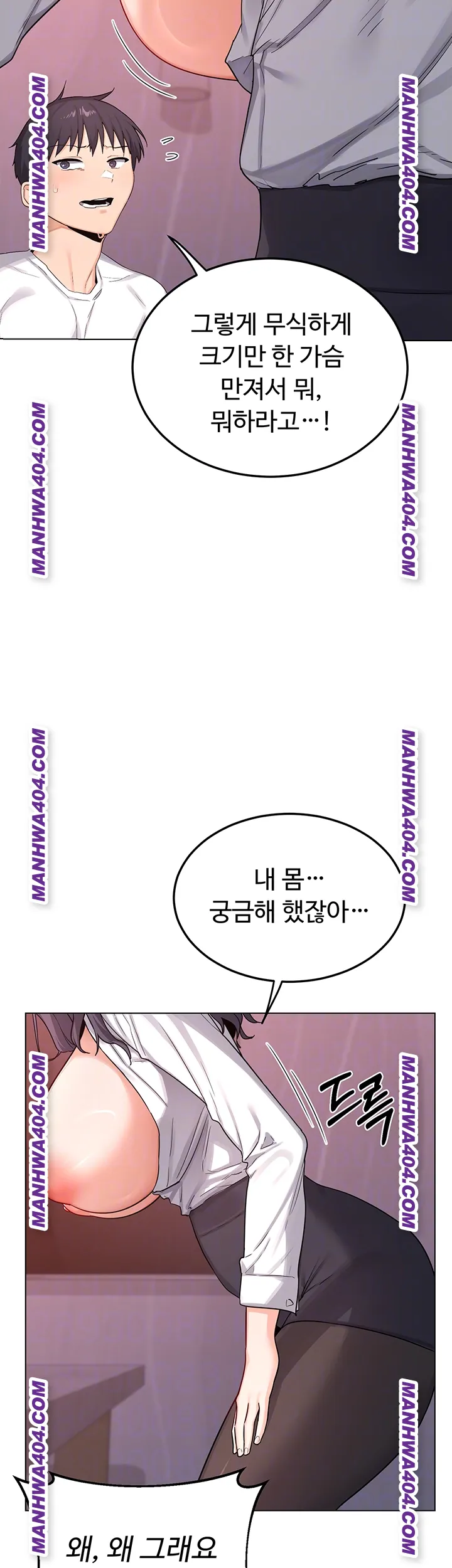 MILF Exchange Plan Raw Chapter 38 - Page 9