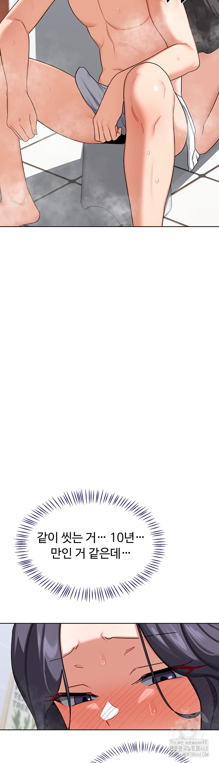 MILF Exchange Plan Raw Chapter 42 - Page 10