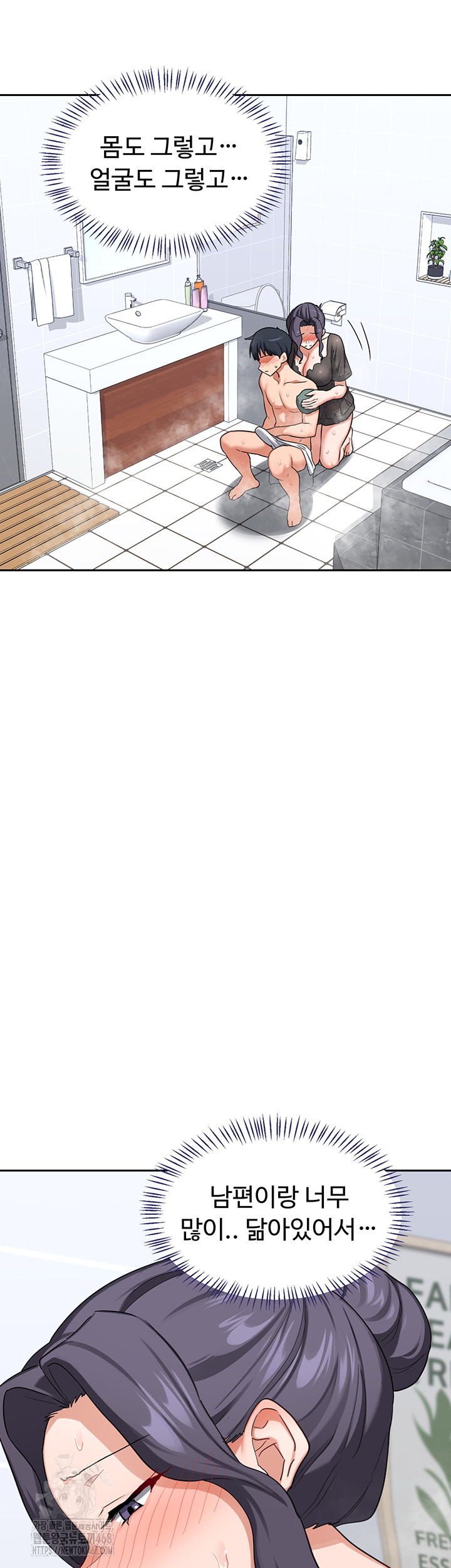 MILF Exchange Plan Raw Chapter 42 - Page 13