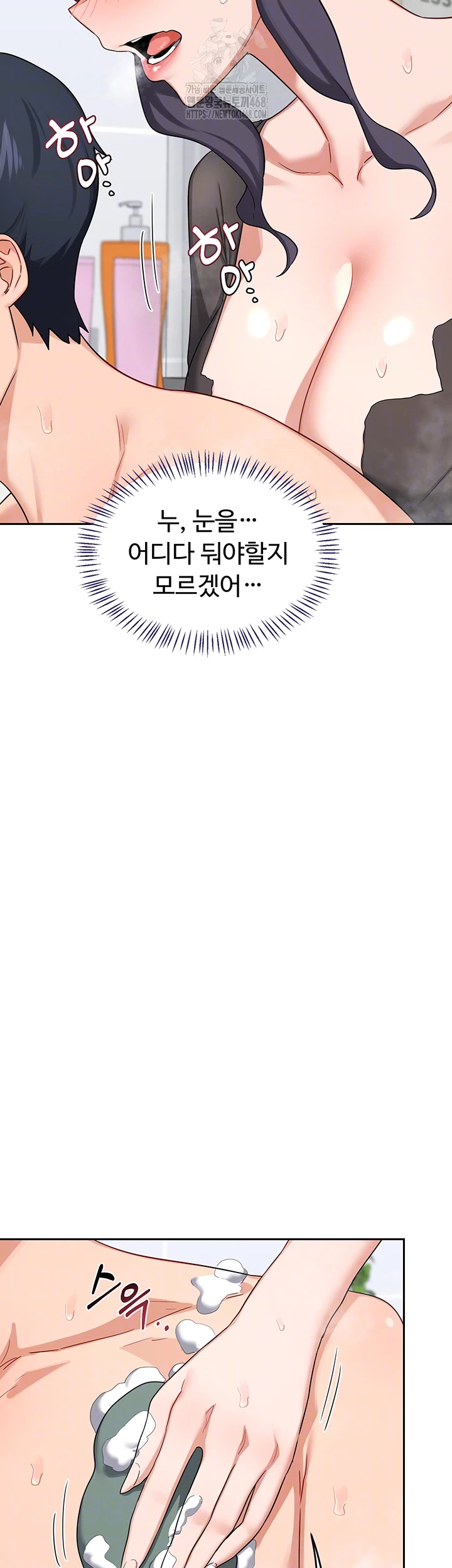 MILF Exchange Plan Raw Chapter 42 - Page 14