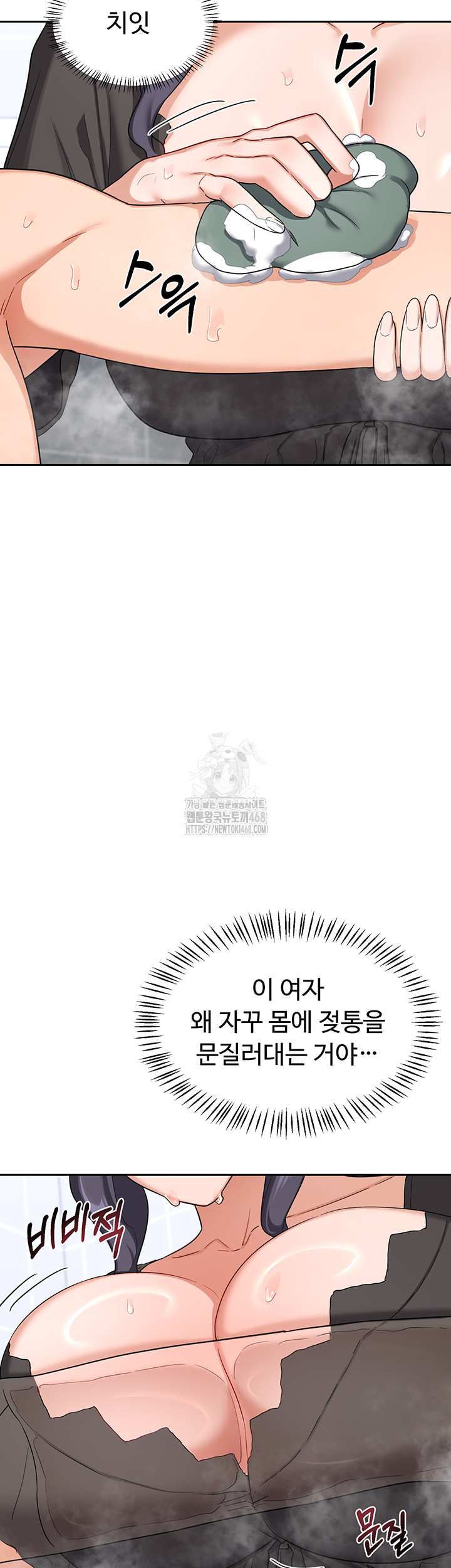 MILF Exchange Plan Raw Chapter 42 - Page 20