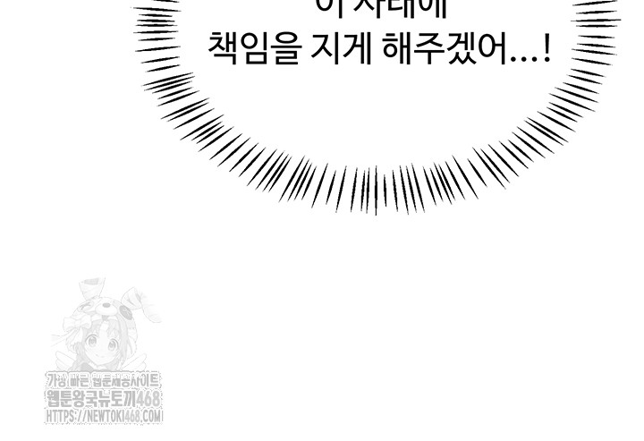 MILF Exchange Plan Raw Chapter 42 - Page 23