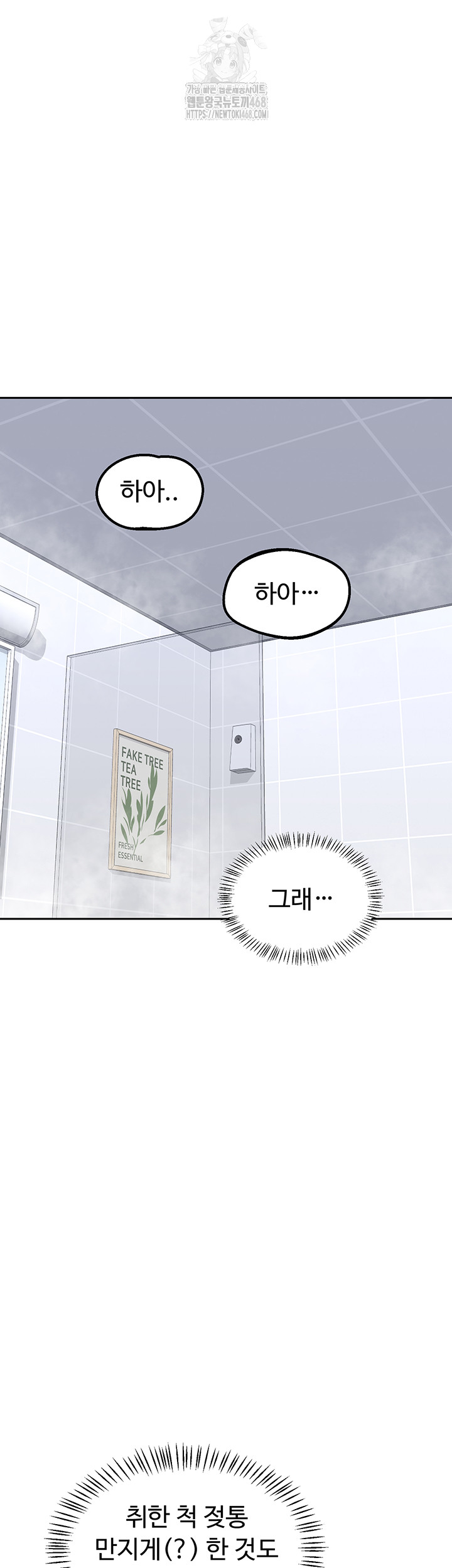 MILF Exchange Plan Raw Chapter 42 - Page 24