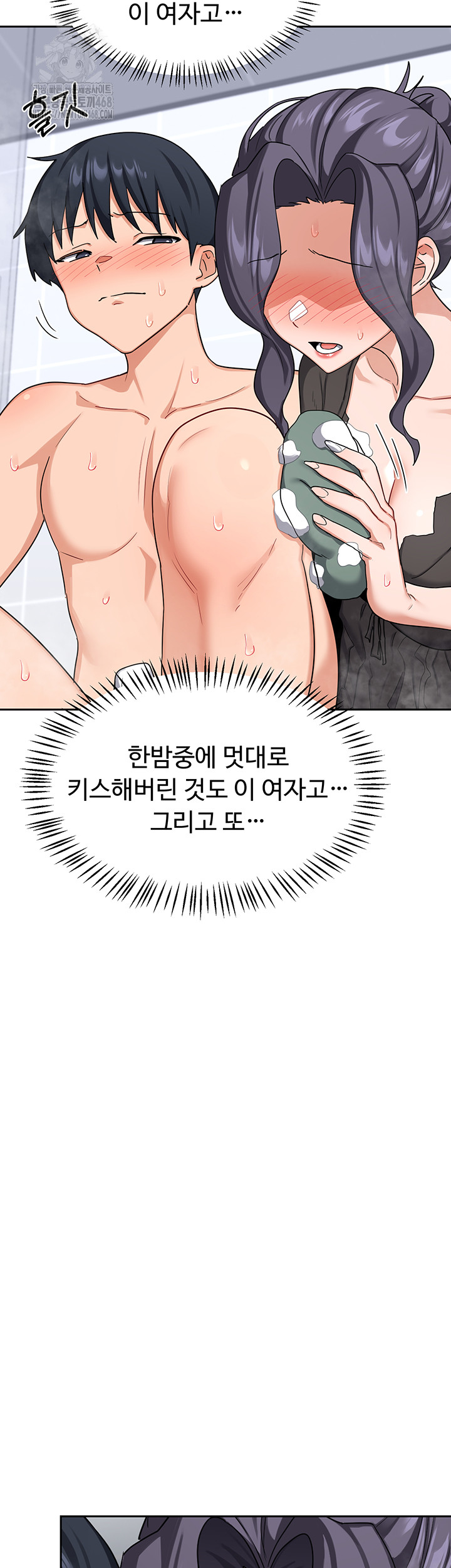 MILF Exchange Plan Raw Chapter 42 - Page 25