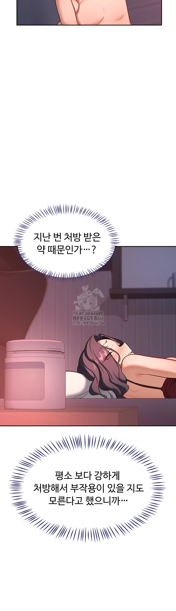 MILF Exchange Plan Raw Chapter 42 - Page 30