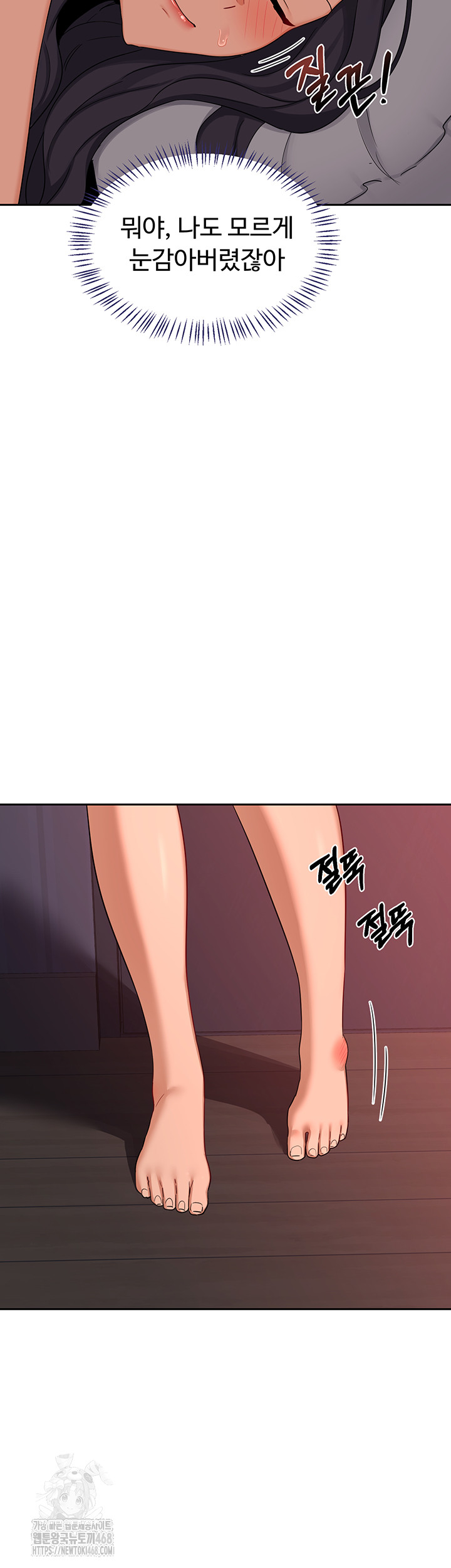 MILF Exchange Plan Raw Chapter 42 - Page 34