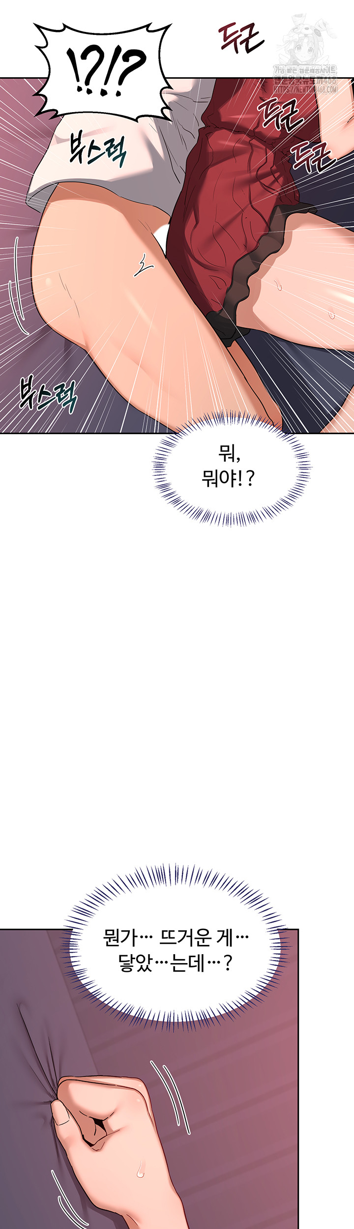 MILF Exchange Plan Raw Chapter 42 - Page 39