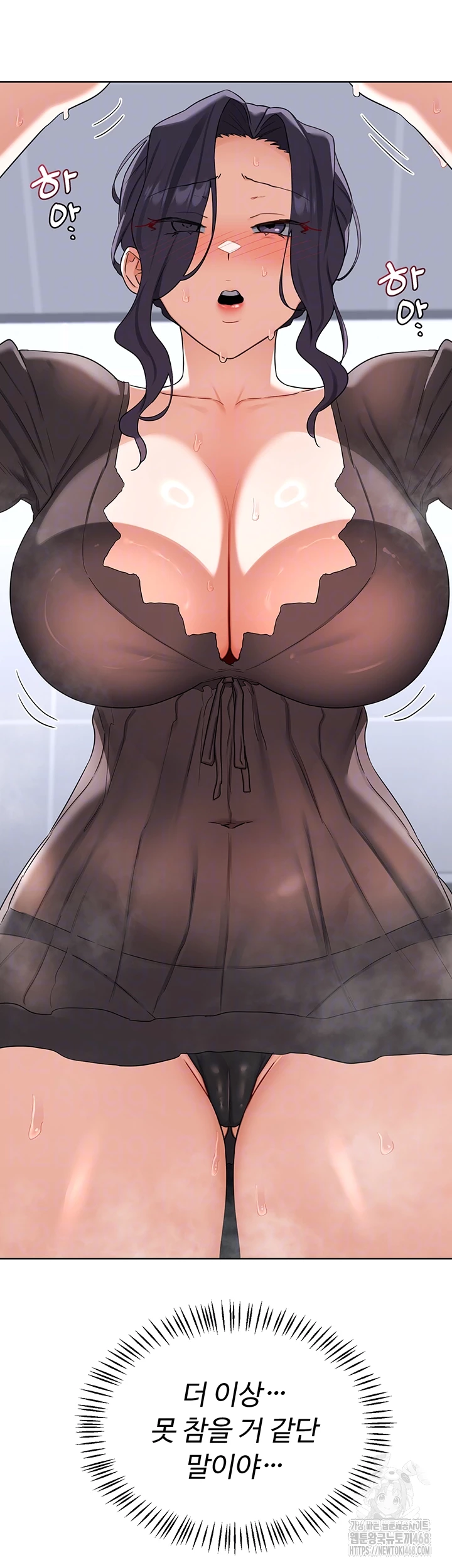 MILF Exchange Plan Raw Chapter 42 - Page 4