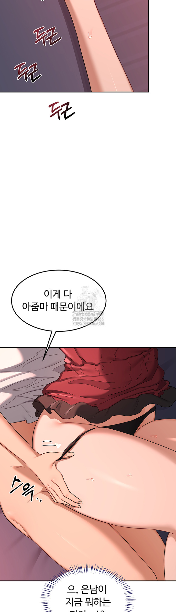 MILF Exchange Plan Raw Chapter 42 - Page 40