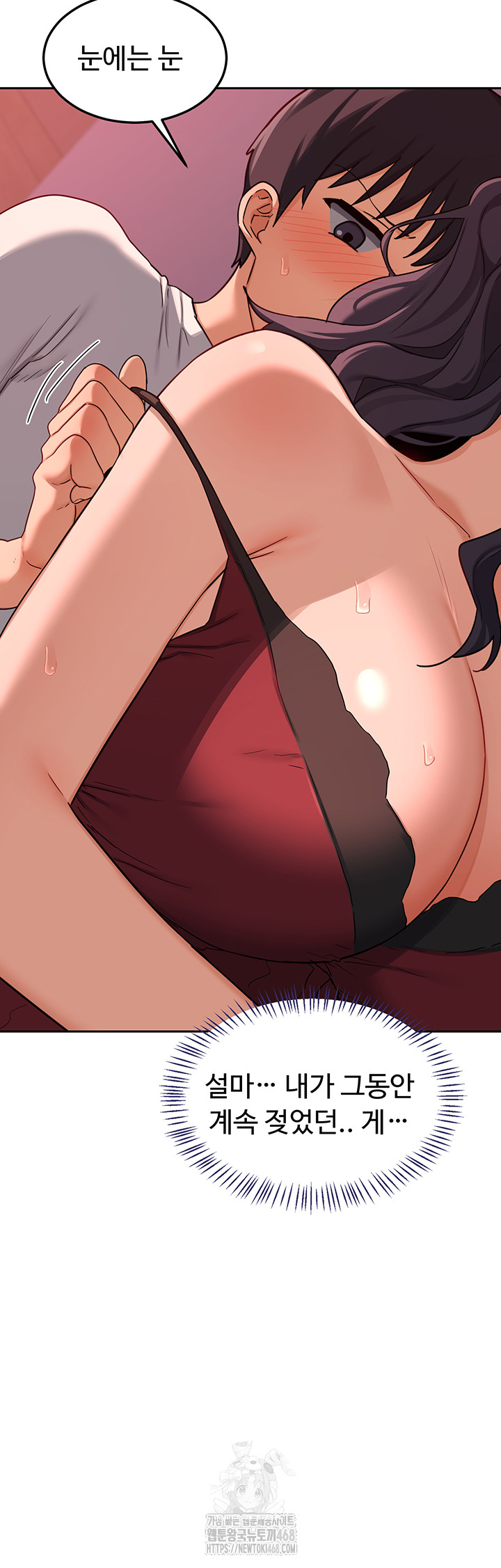 MILF Exchange Plan Raw Chapter 42 - Page 43