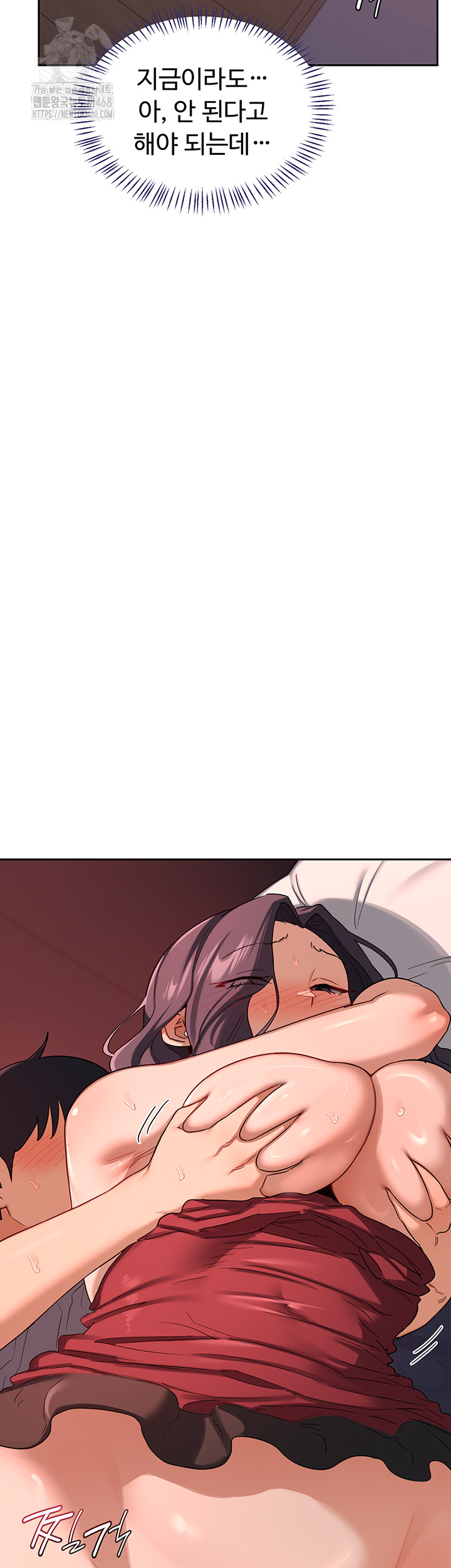 MILF Exchange Plan Raw Chapter 42 - Page 48