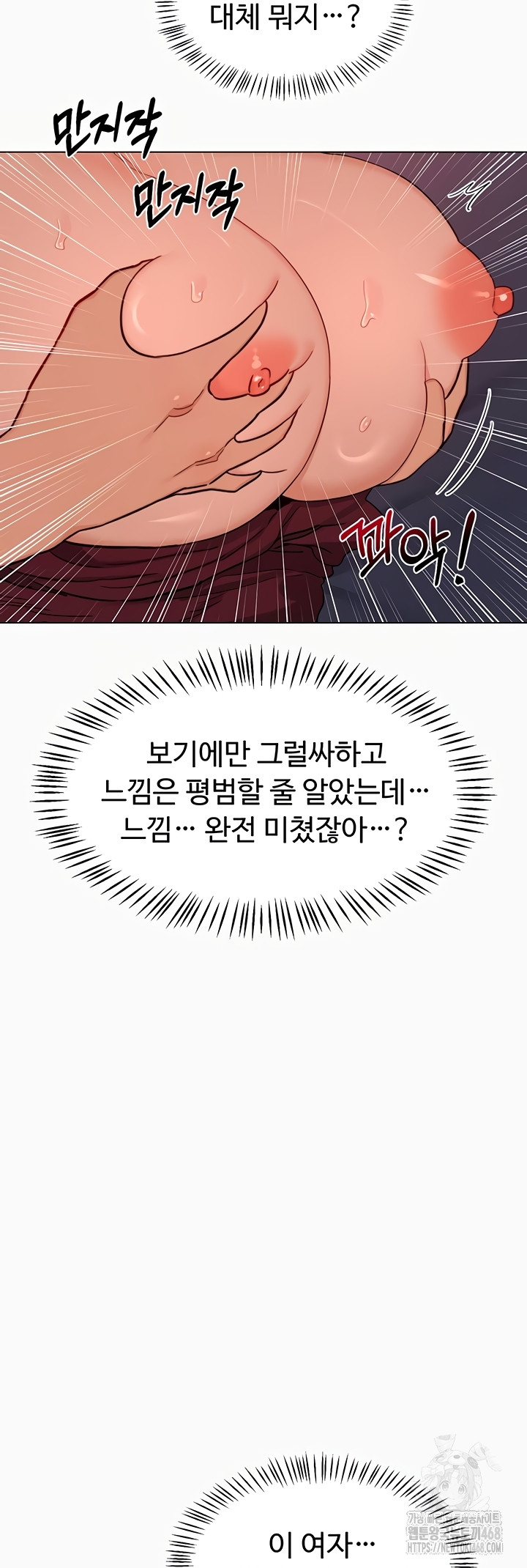 MILF Exchange Plan Raw Chapter 43 - Page 10