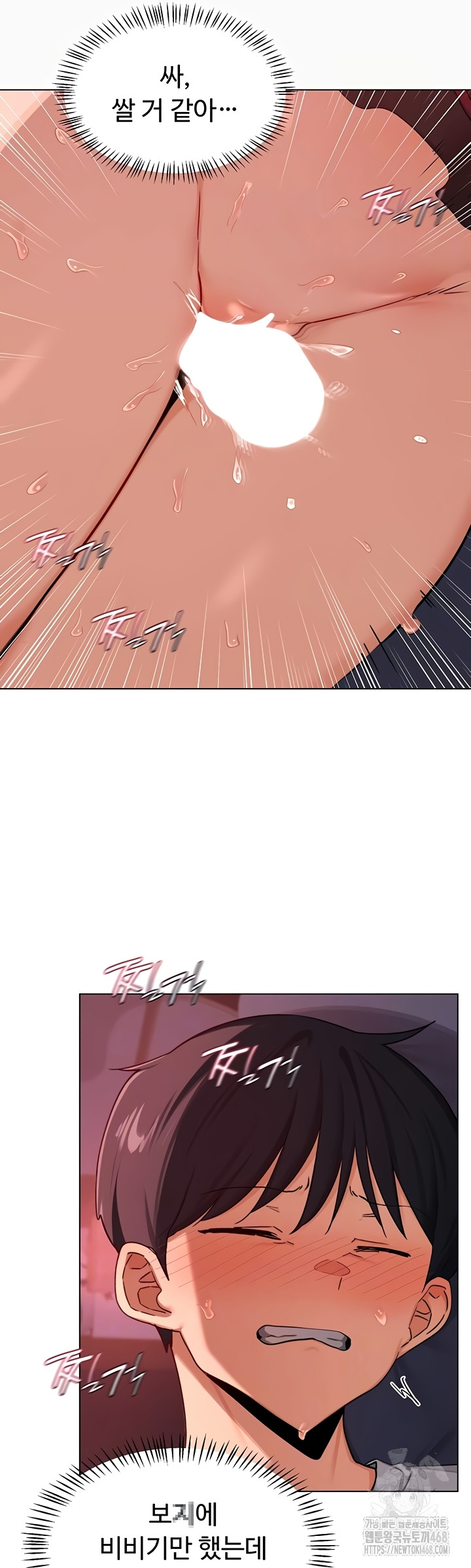 MILF Exchange Plan Raw Chapter 43 - Page 12