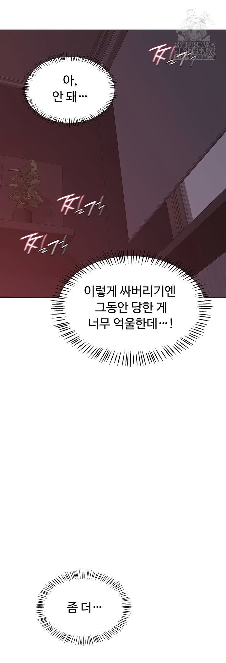 MILF Exchange Plan Raw Chapter 43 - Page 14