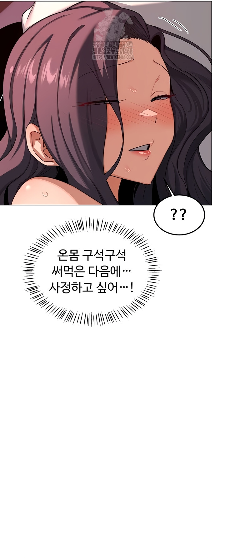 MILF Exchange Plan Raw Chapter 43 - Page 15