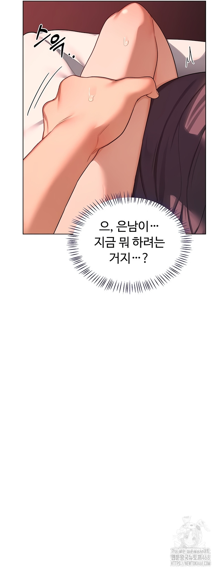 MILF Exchange Plan Raw Chapter 43 - Page 16