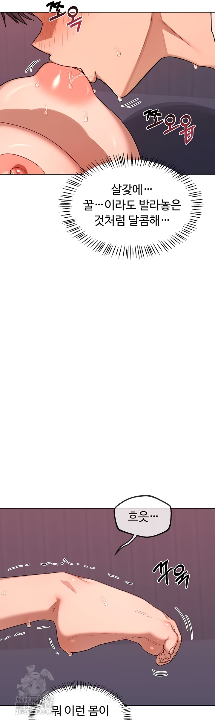 MILF Exchange Plan Raw Chapter 43 - Page 23