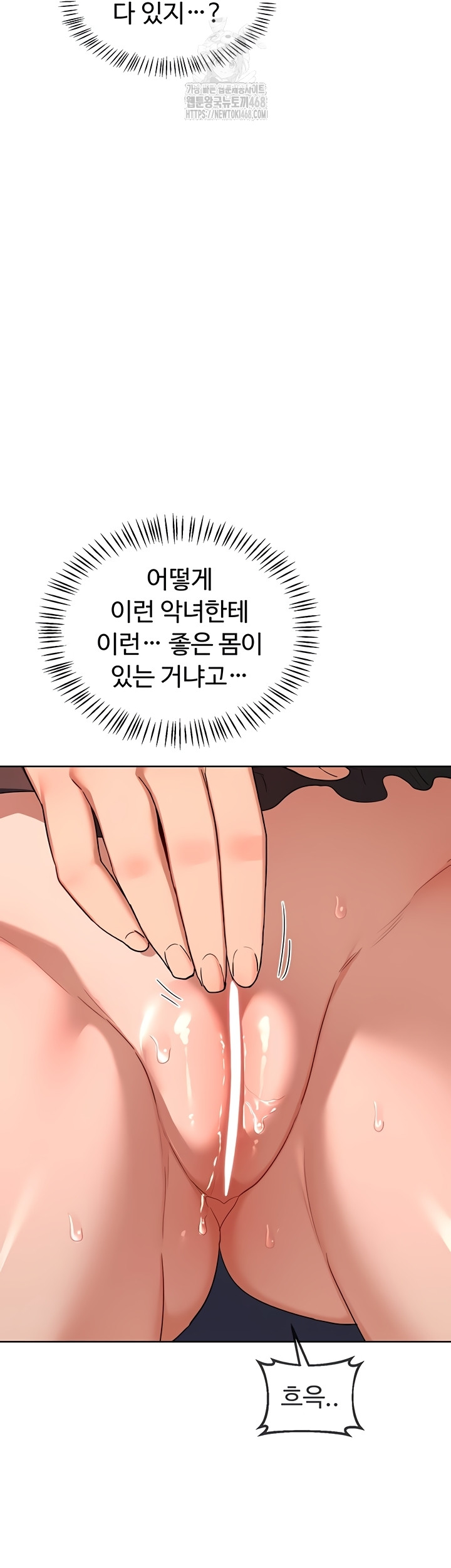 MILF Exchange Plan Raw Chapter 43 - Page 24