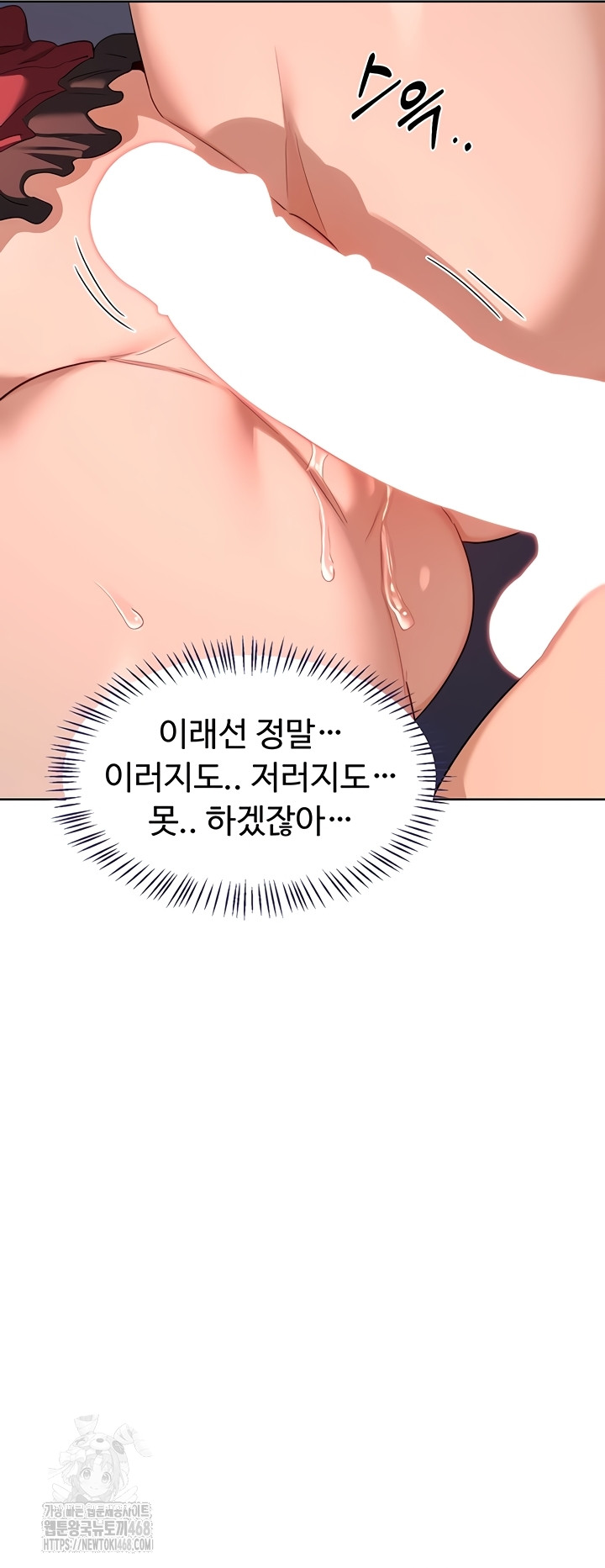 MILF Exchange Plan Raw Chapter 43 - Page 36