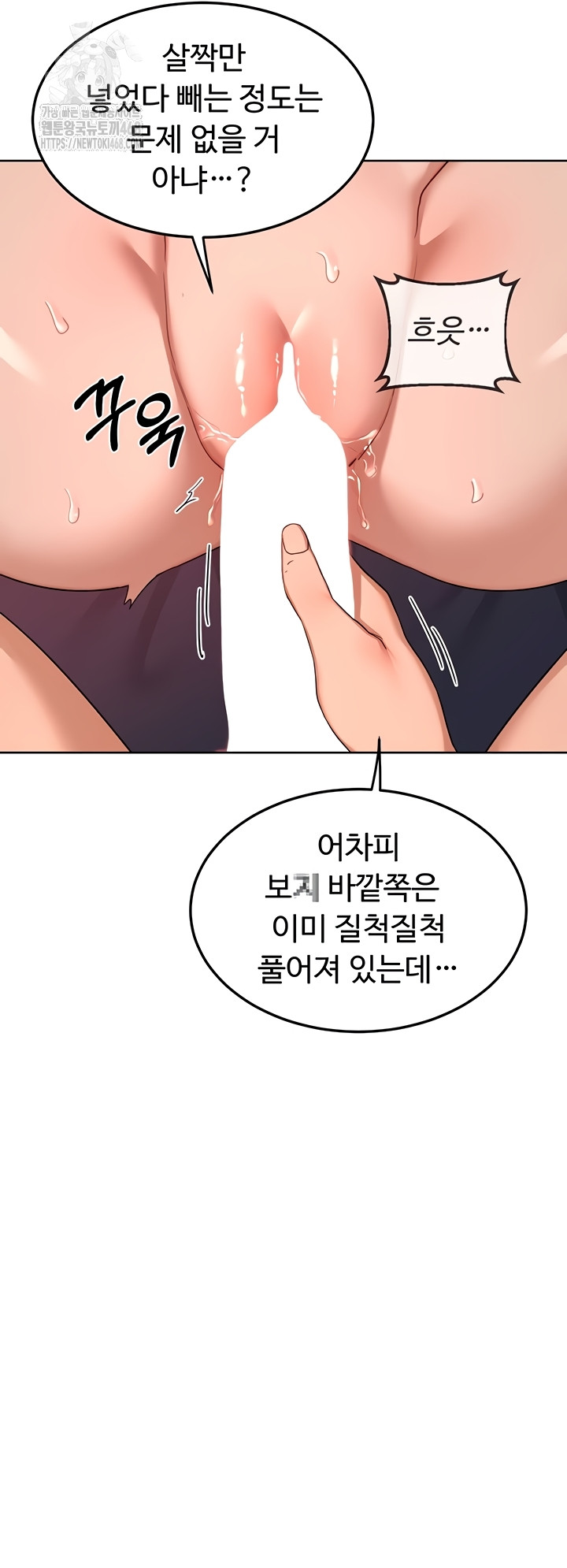 MILF Exchange Plan Raw Chapter 43 - Page 39